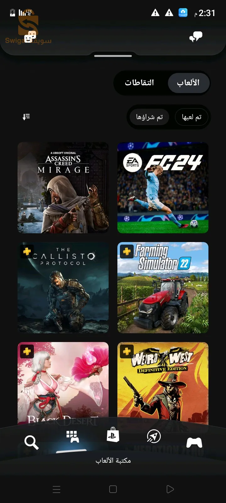 حساب ps4 : فيه ps plus عام كامل + 380 لعبة