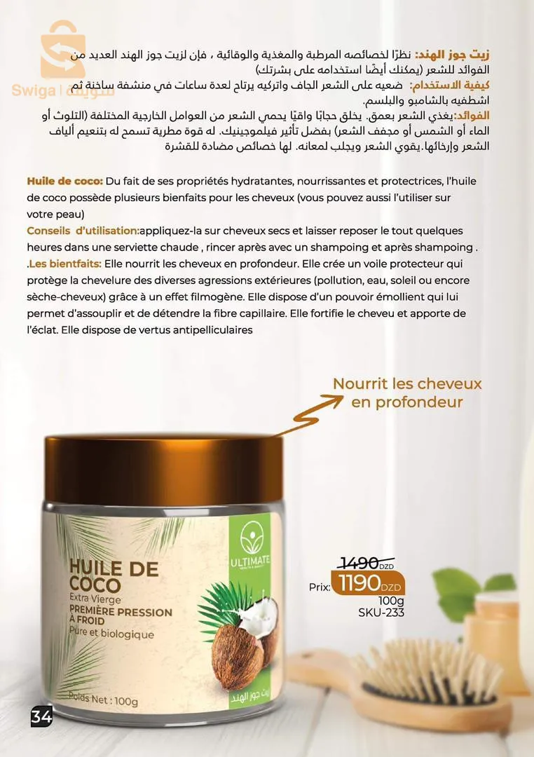 منتجات التجميل و مكملات صحية