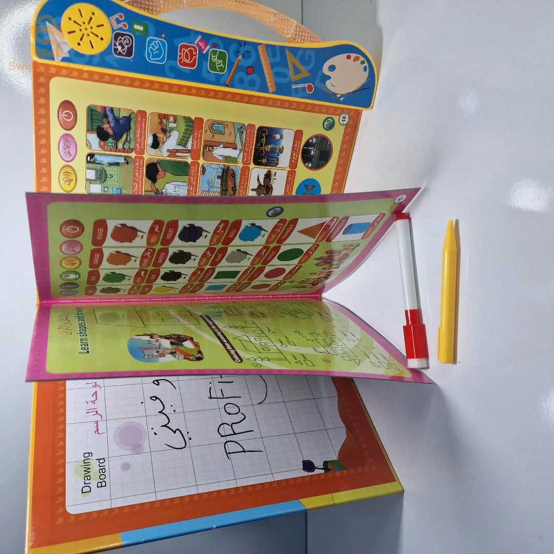 الكتاب الإلكتروني لتعليم الأطفال عربية إنجليزية فرنسية