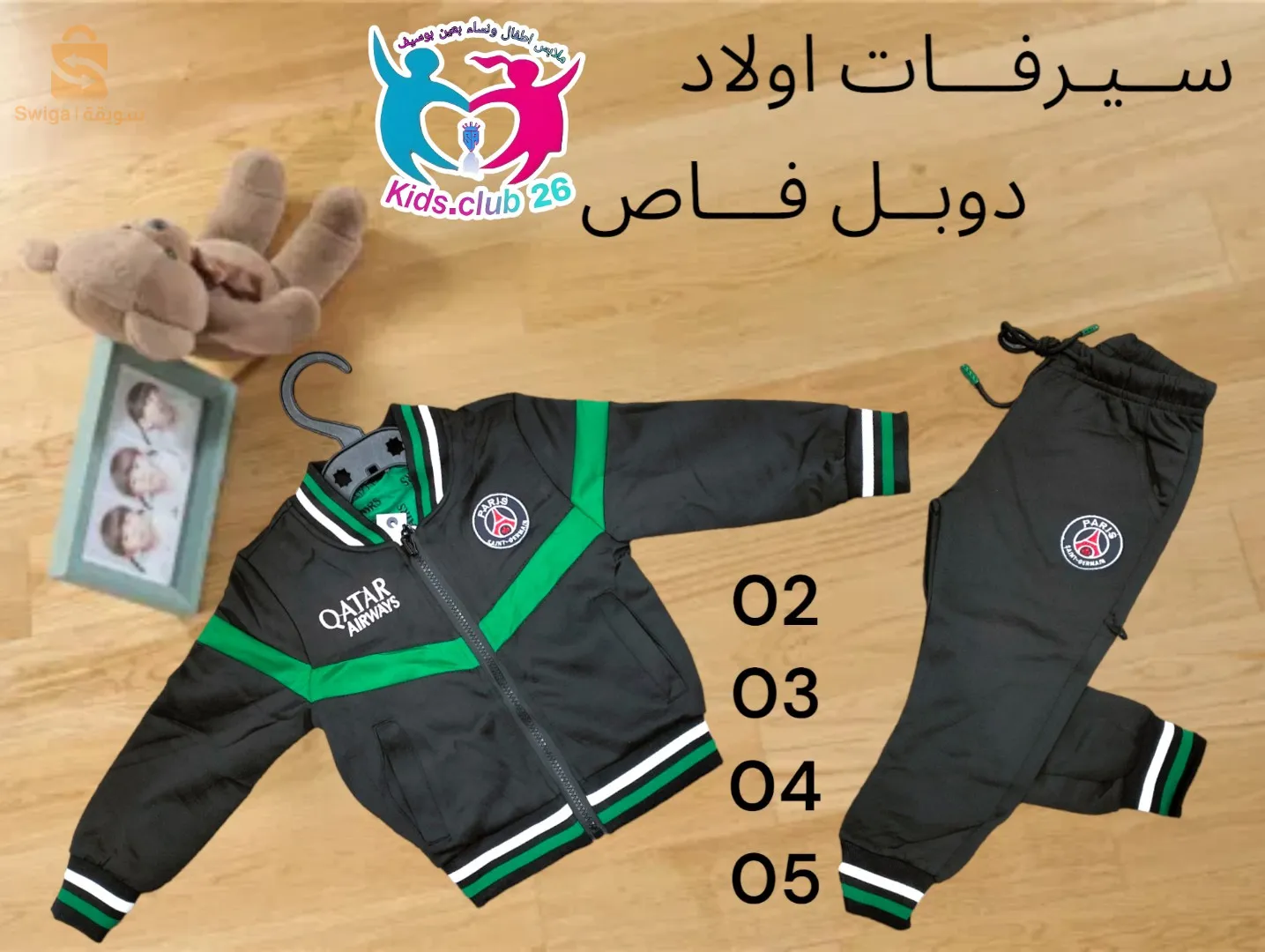 سيرفات اولاد