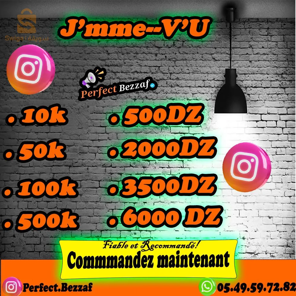 تضخيم الحسابات على مواقع التواصل الاجتماعي 🚀