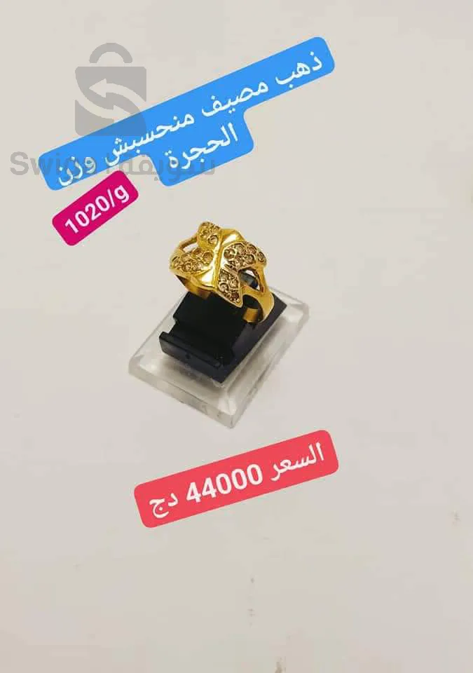 خاتم ذهب