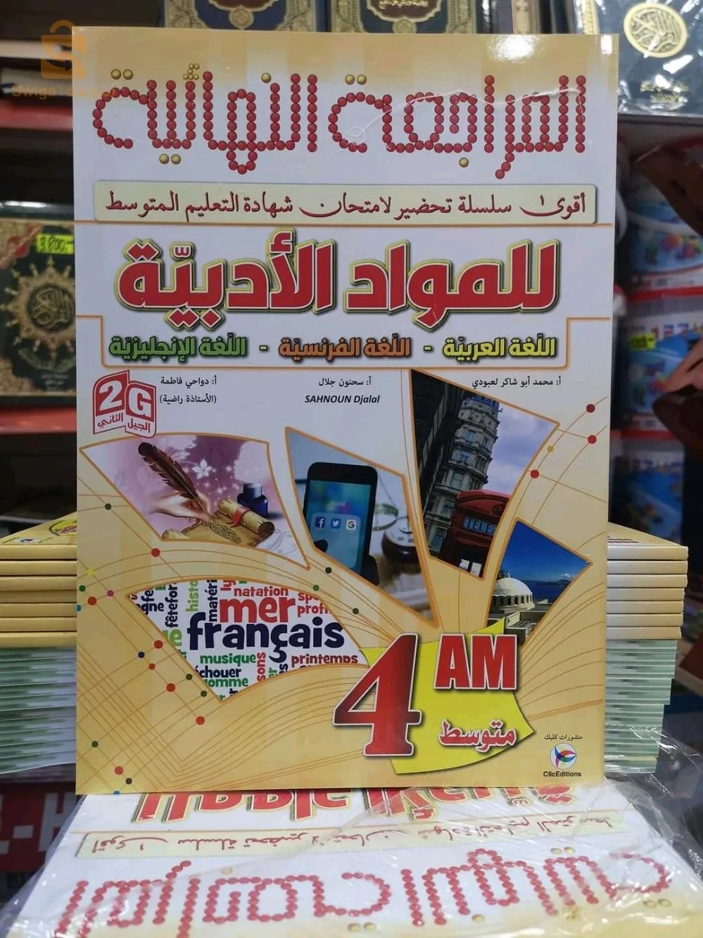 كتب متوسط
