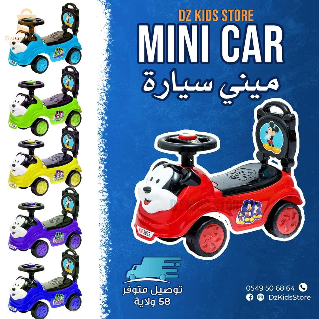 سيارة صغيرة
