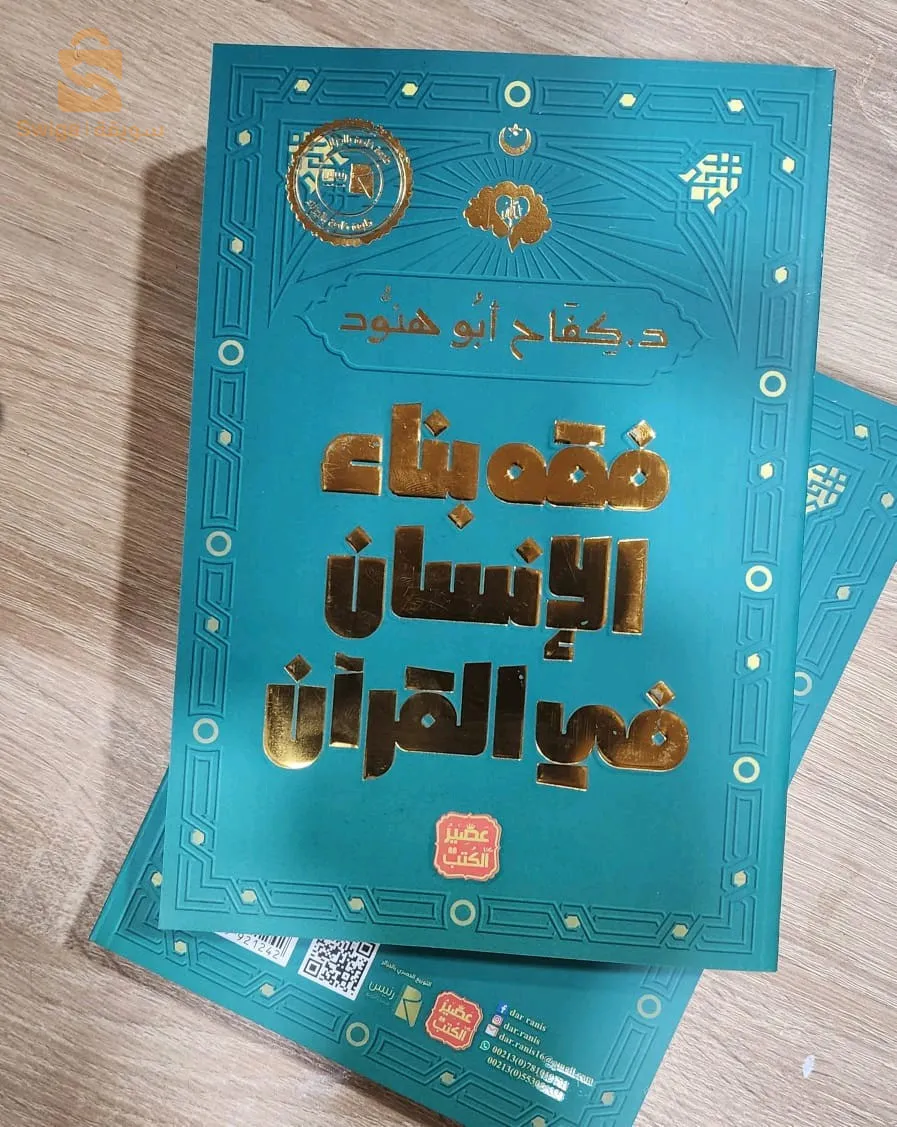 كتب رواية