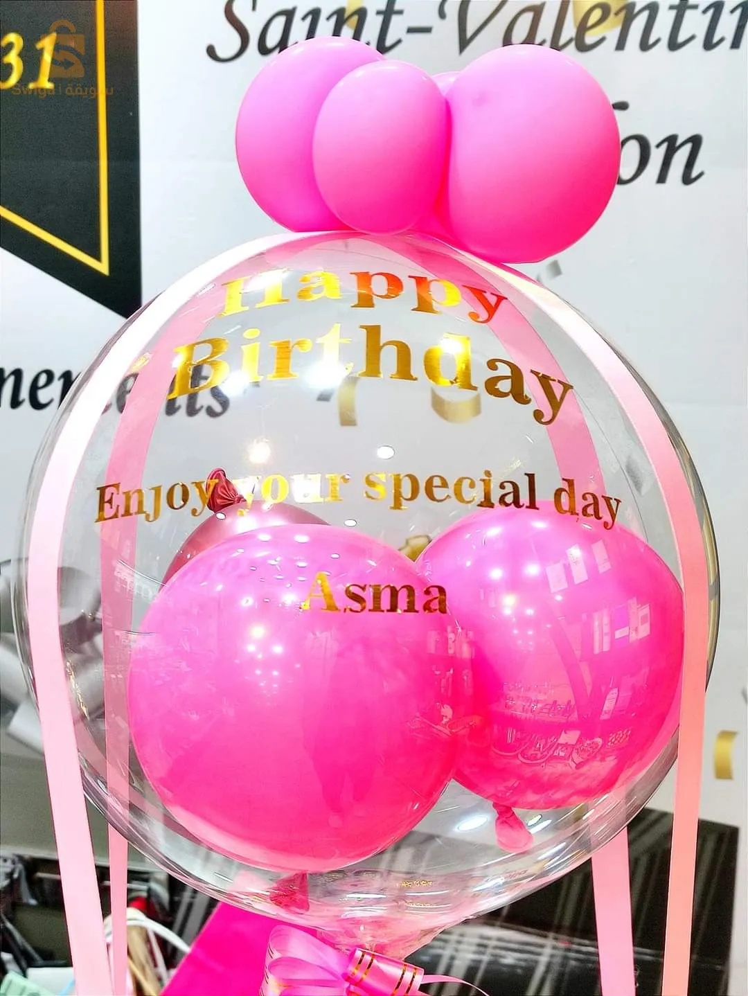 بوكس البالون