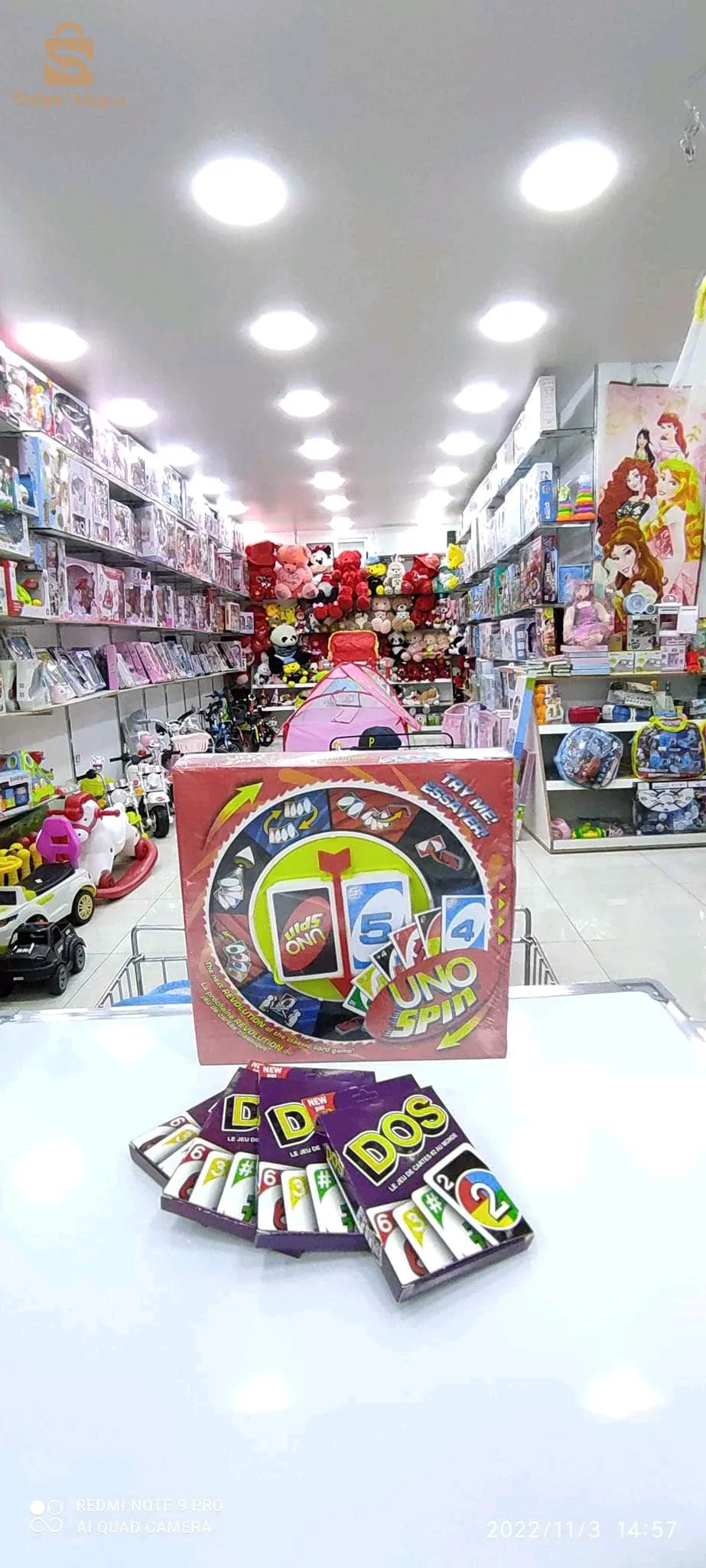 لعبة بطاقات اونو