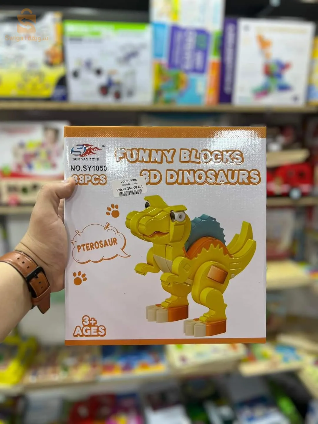 لعبة تركيب ديناصور