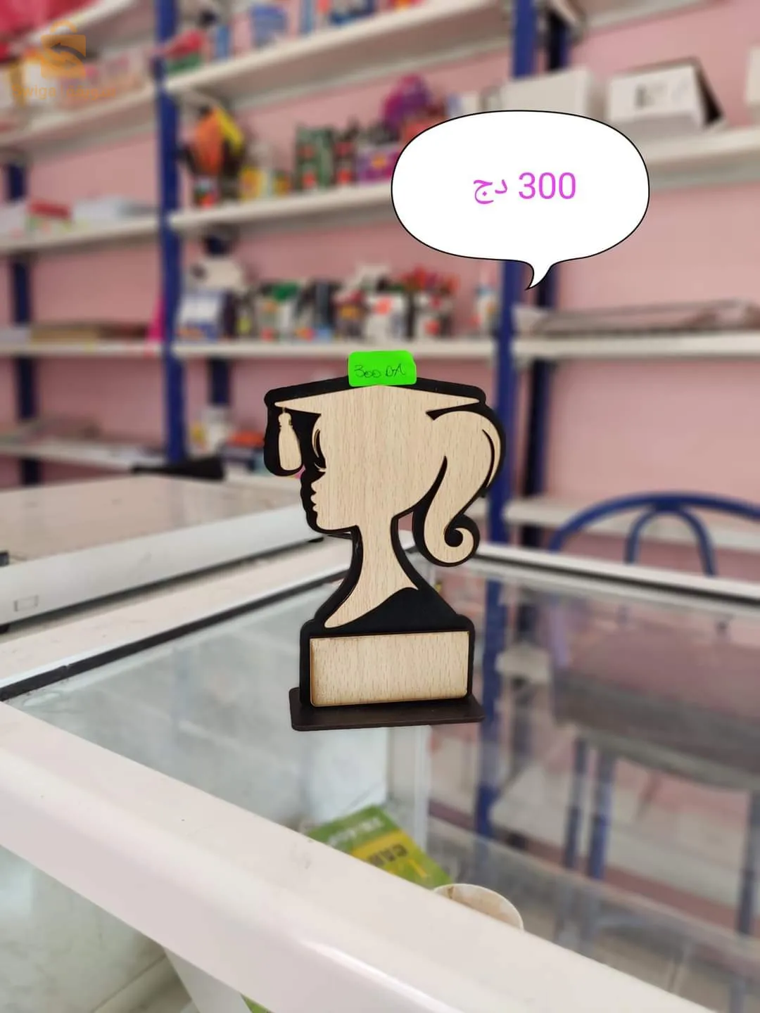 تروف