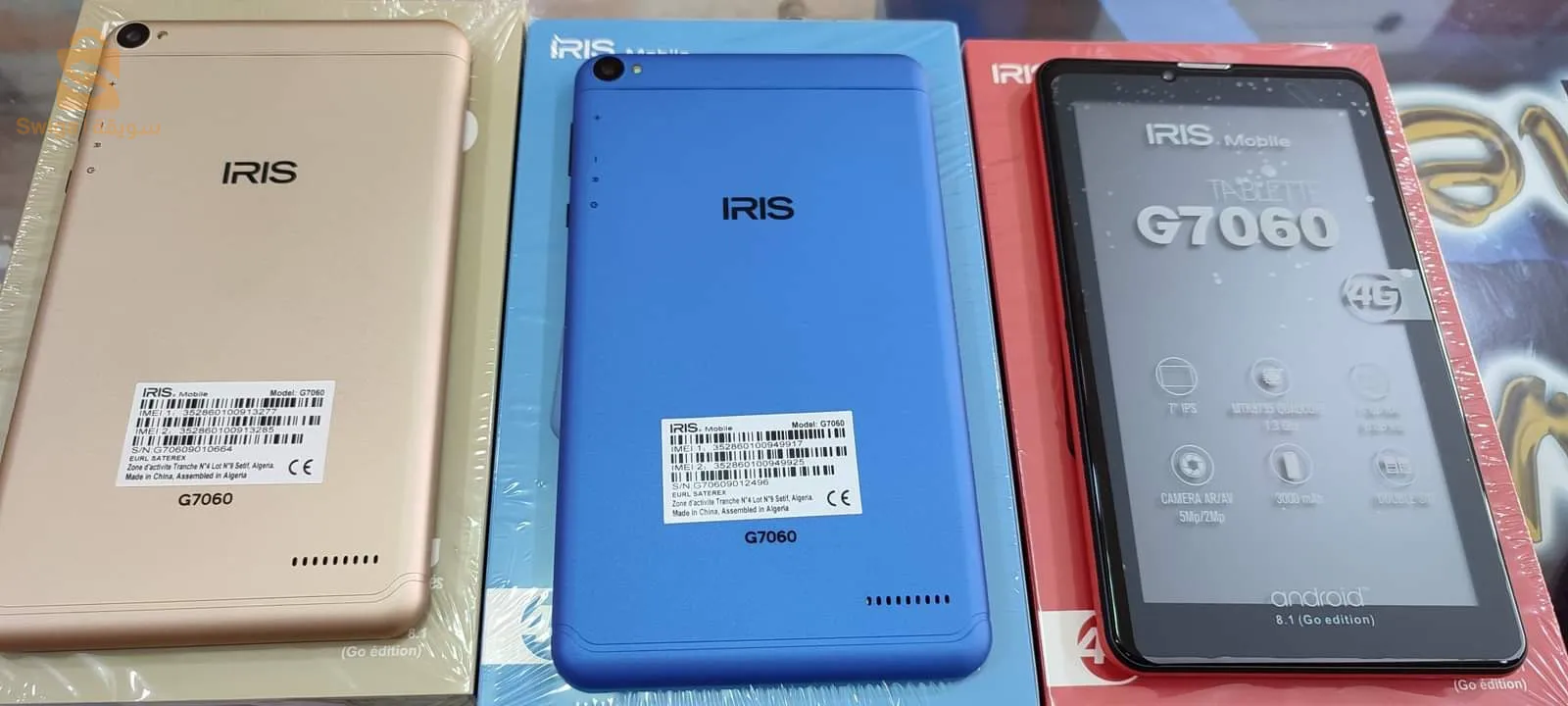 Iris  😍Tblette G7060( "7 )
تابلت إريس G7060