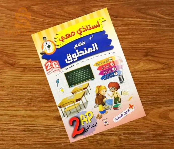 Livres élémentaires