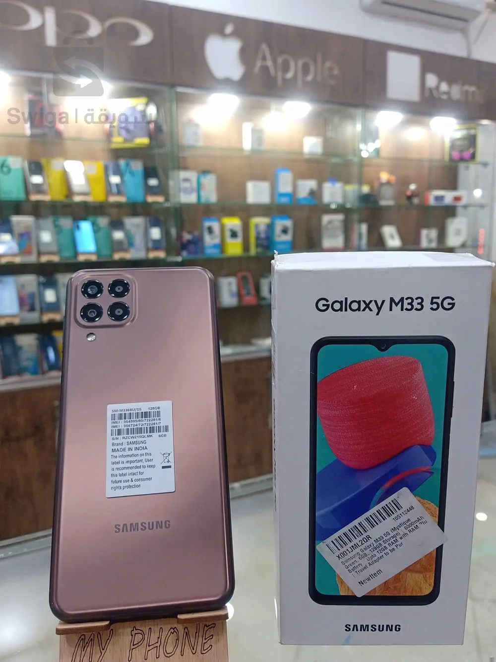 Galaxy M33 5G