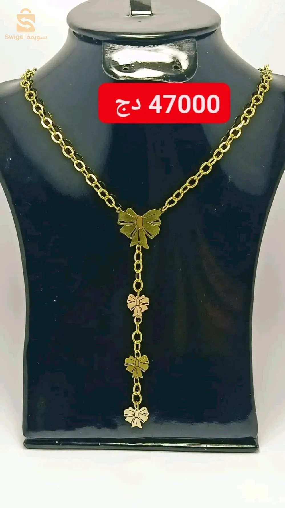 سنسلة ذهب