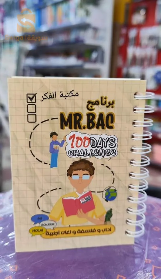 كتاب برنامج بكالوريا