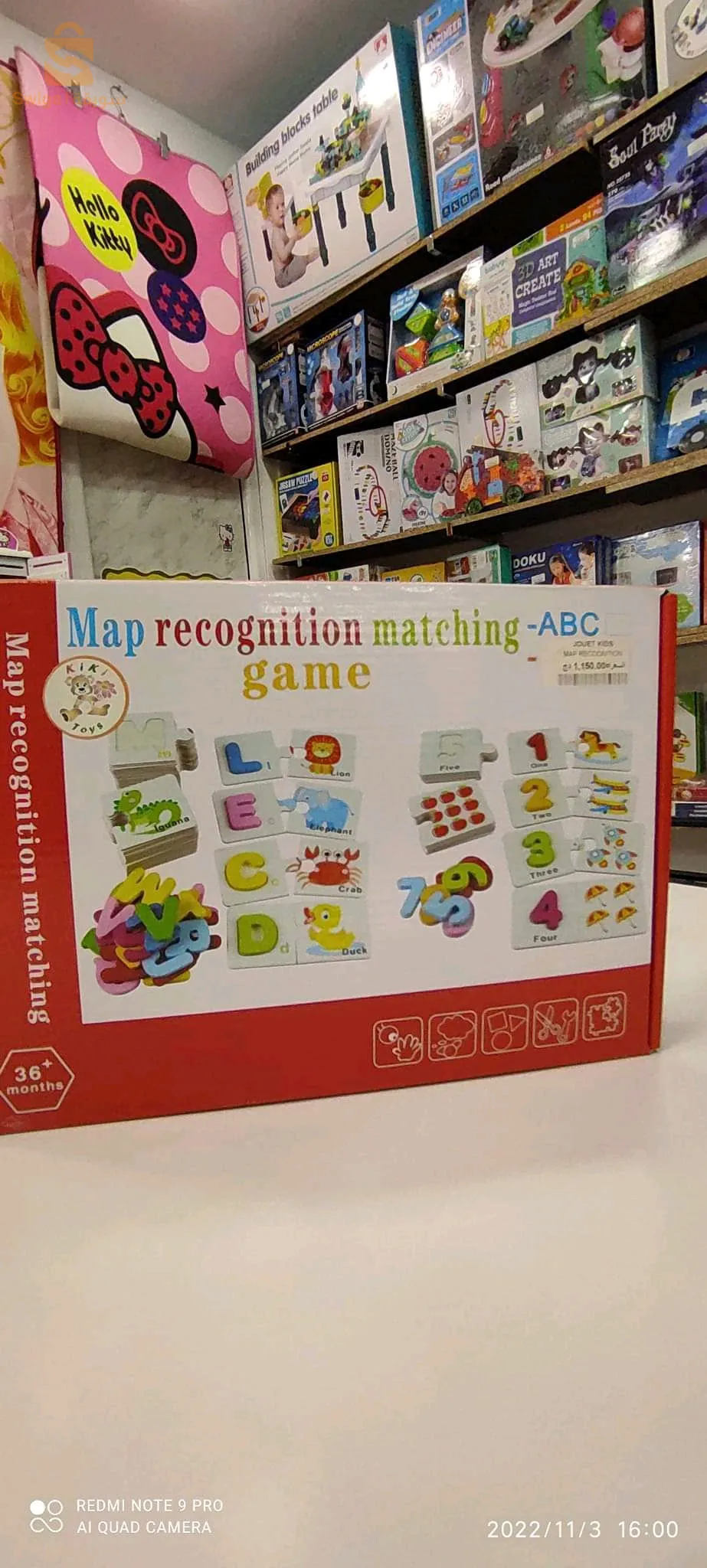 لعبة اطفال مرحة