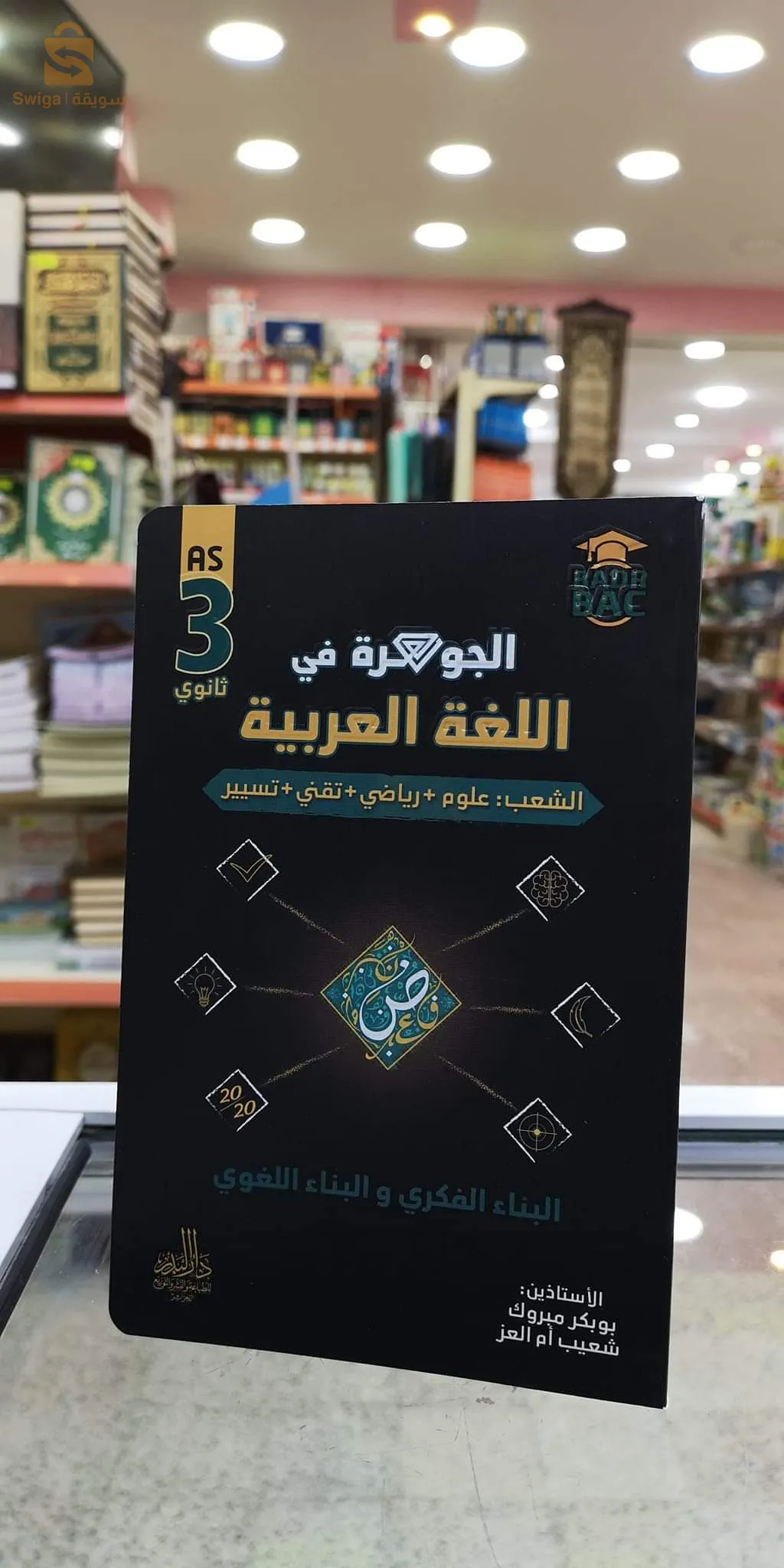كتب اللغة العربية