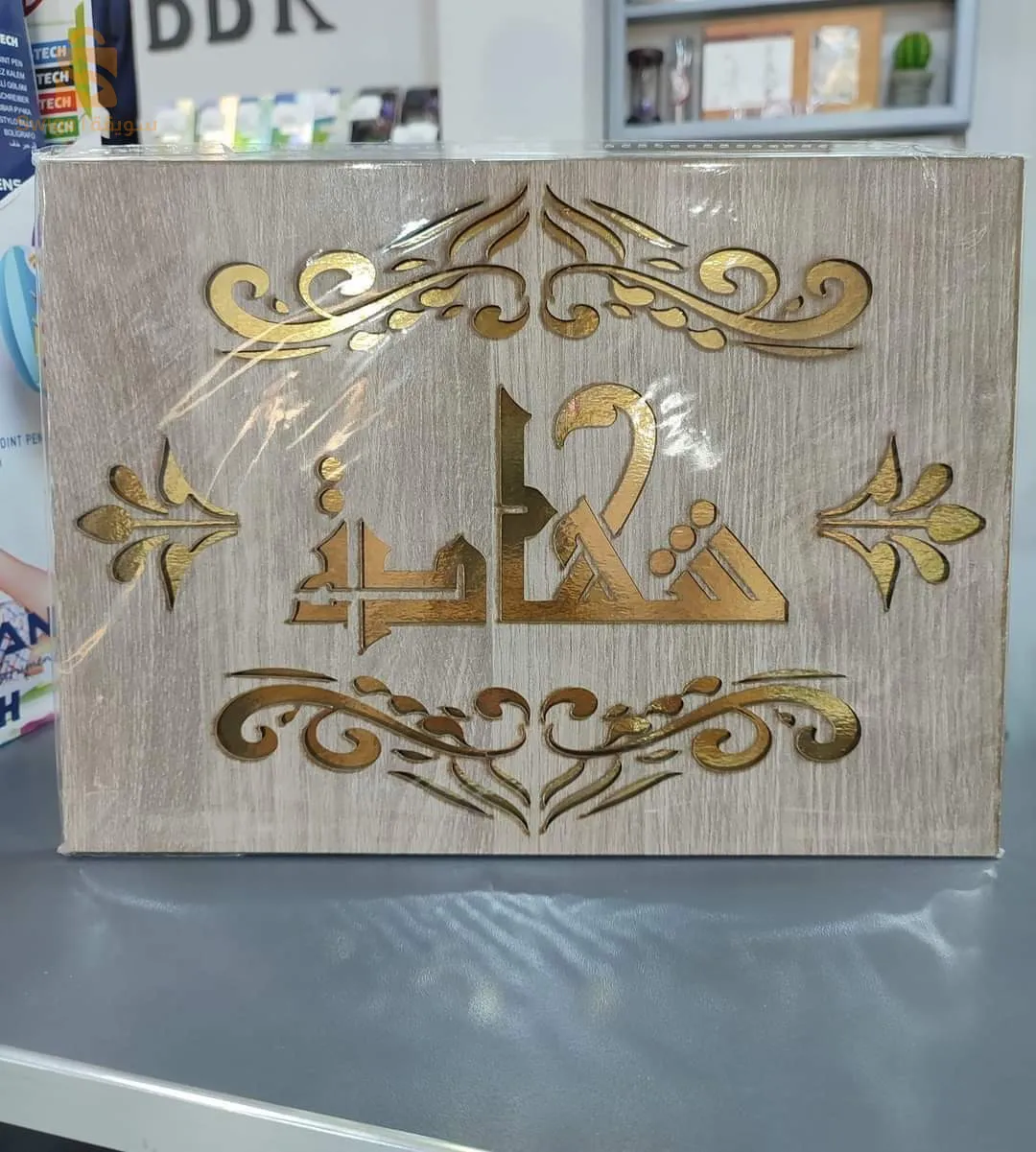 Certificate of Appreciation