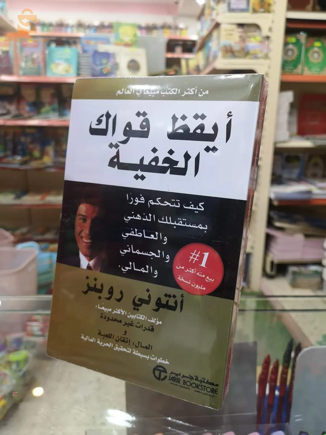 Livres de développement personnel