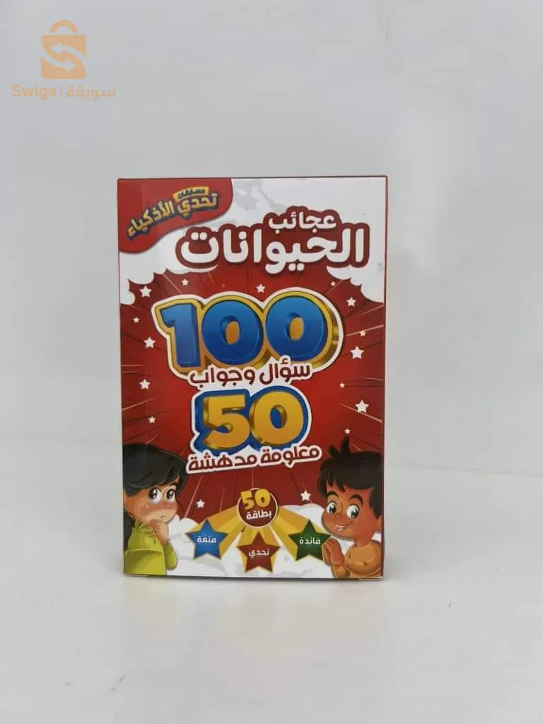 Les livres pour enfants