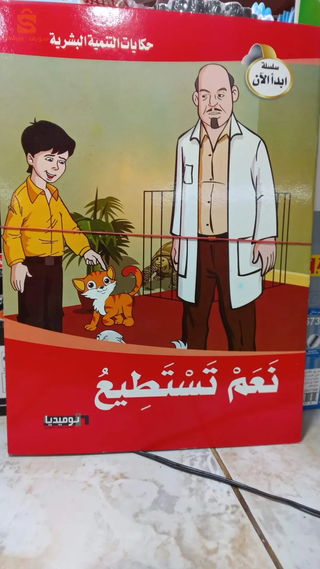 قصص صغار
