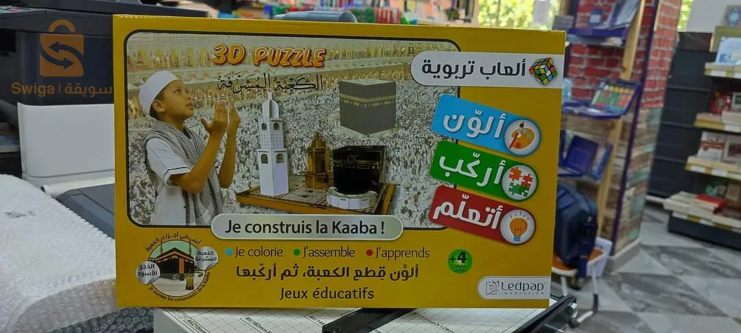 بازل تعليمي