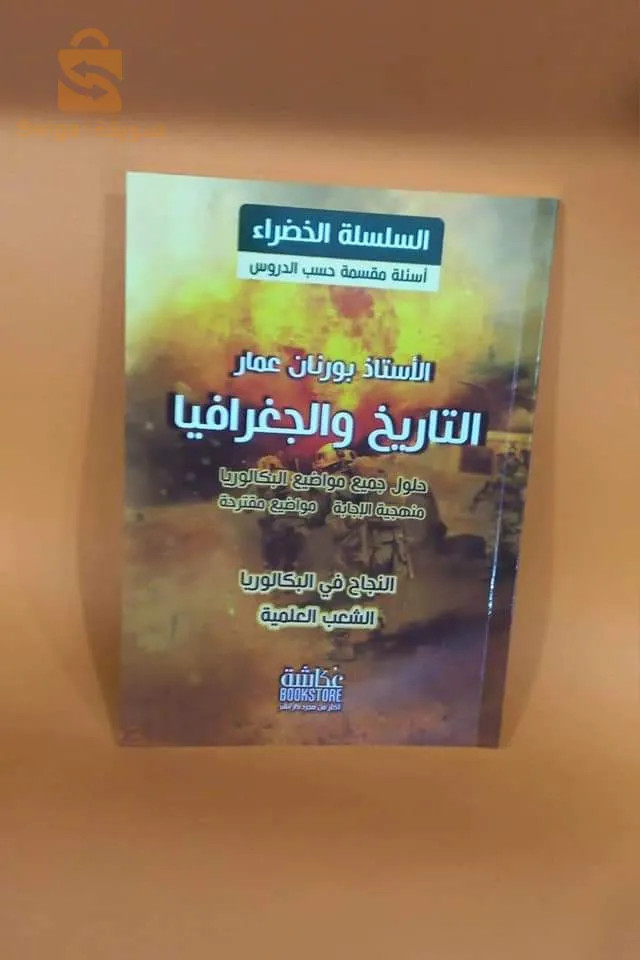 مجموعة البكالوريا