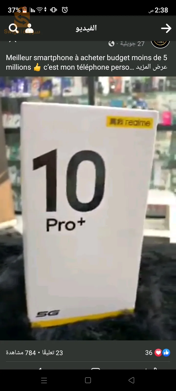 realmi10pro+