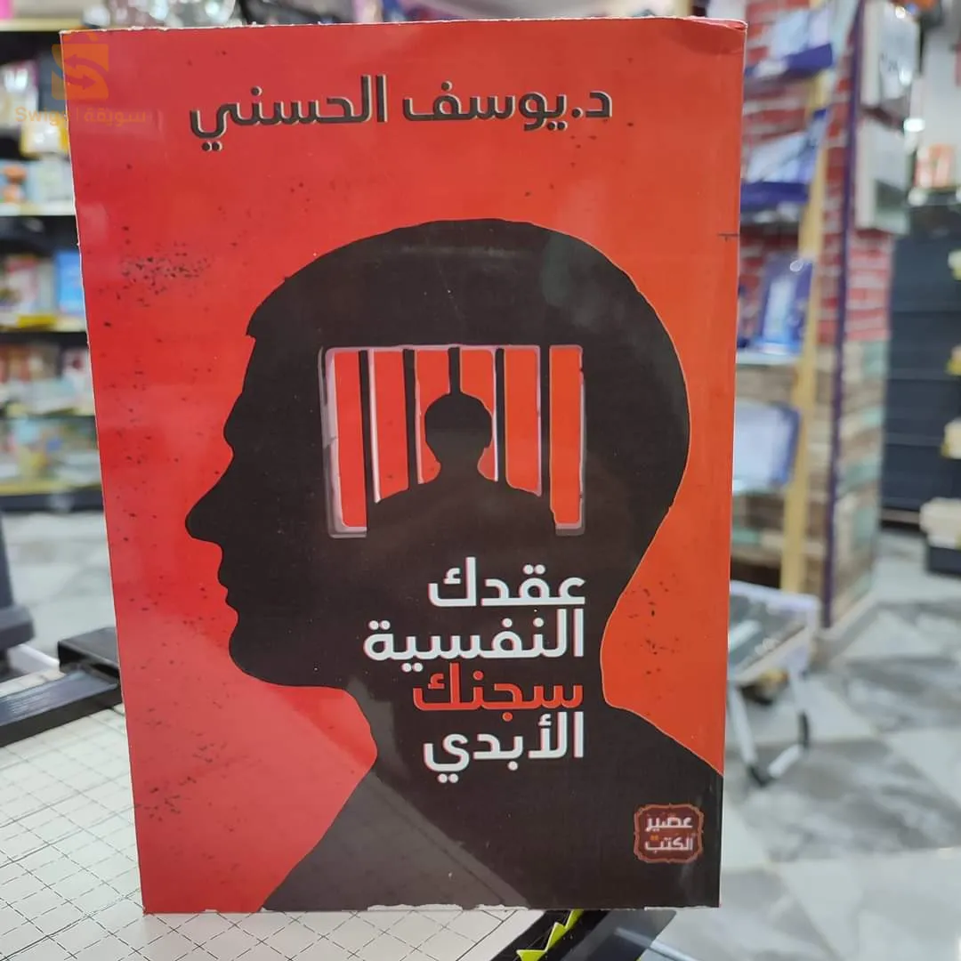 كتب تنمية ذاتية