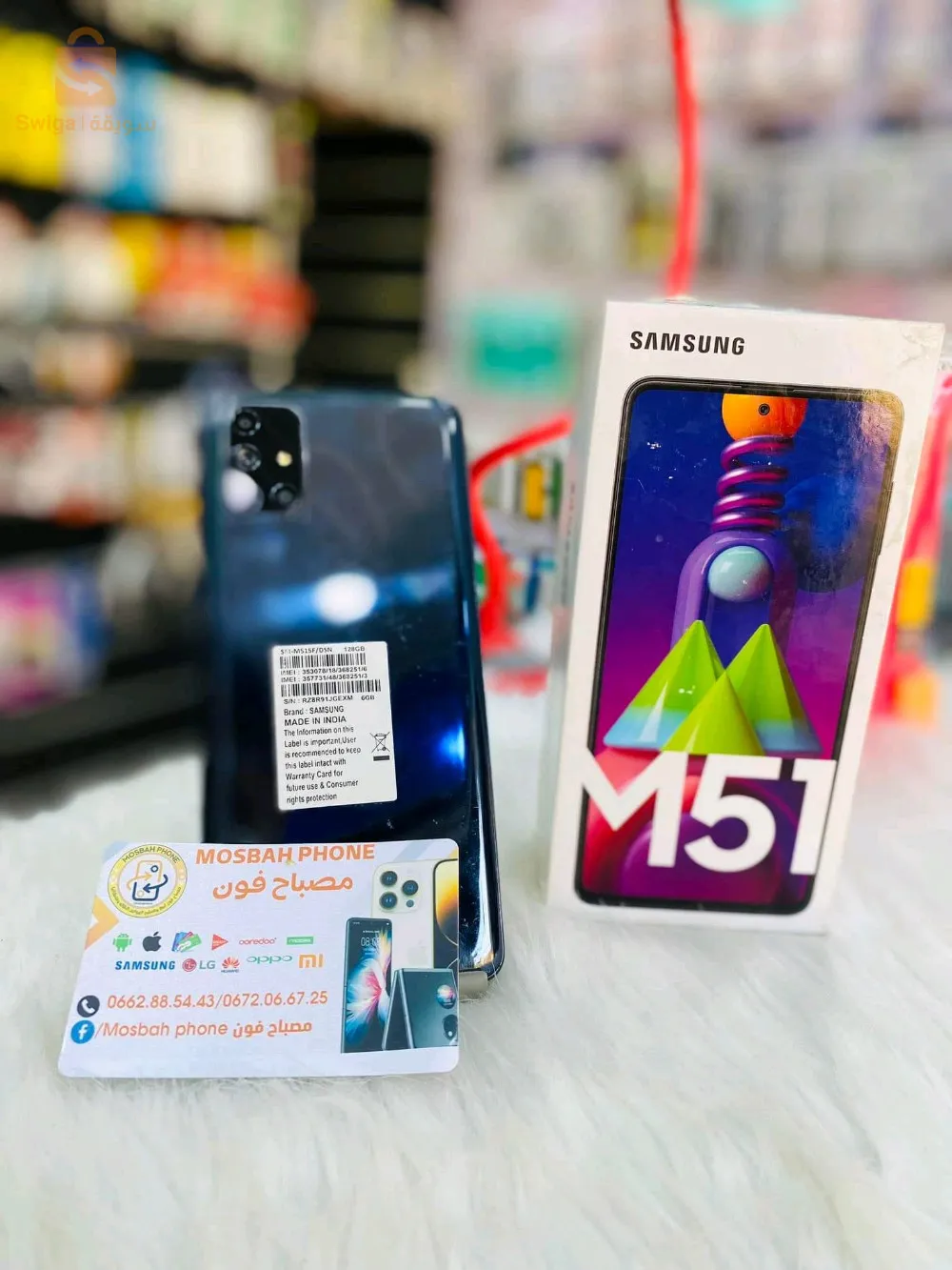 Samsung M51
