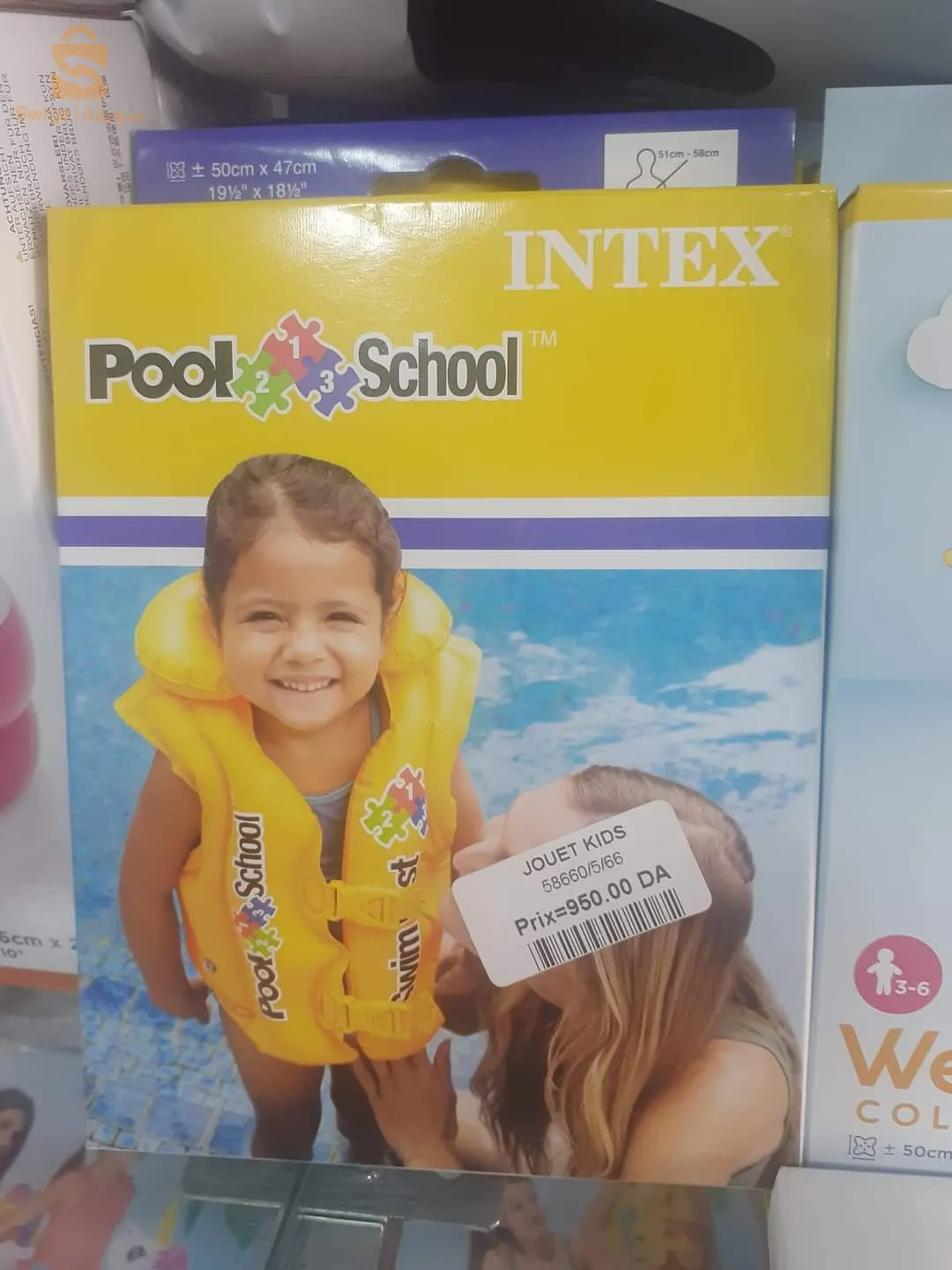 سترة السباحة