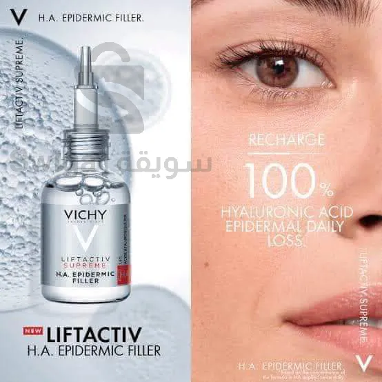 Vichy serum
