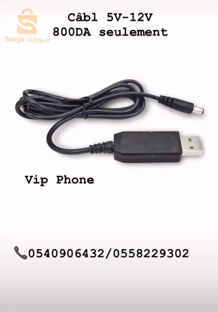 câble a meilleur qualité