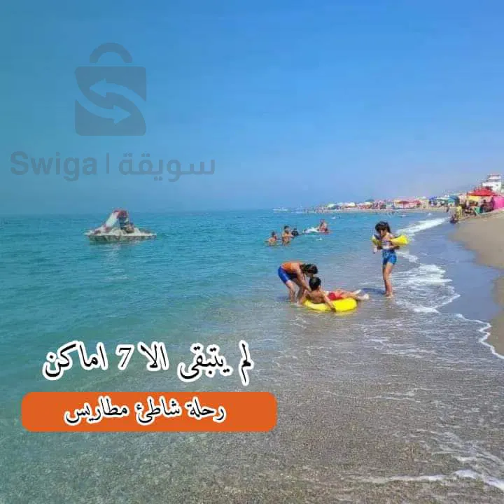 سياحة وسفر