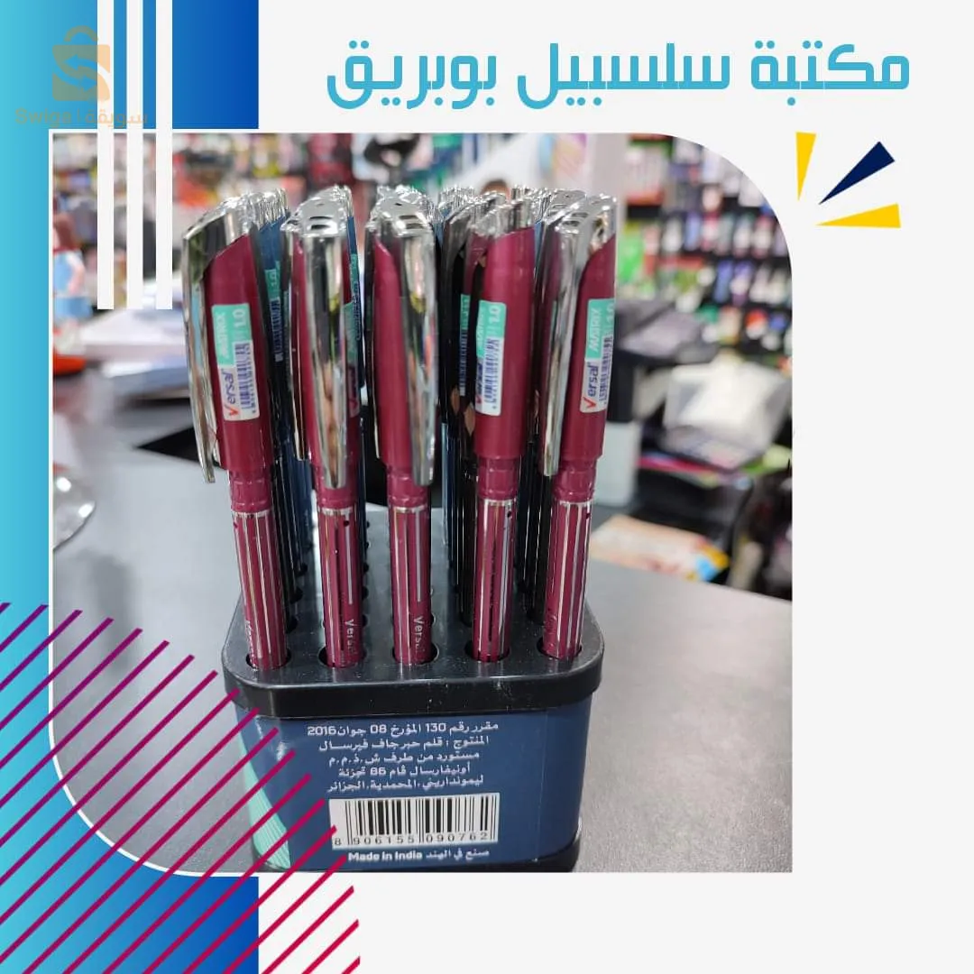 قلم