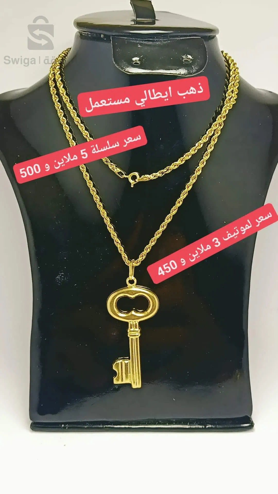 سنسلة ذهب