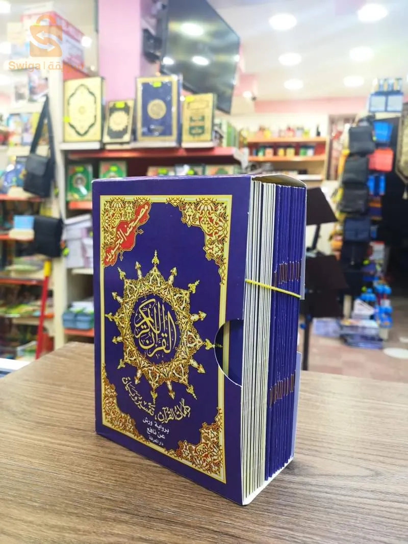 The Holy Quran