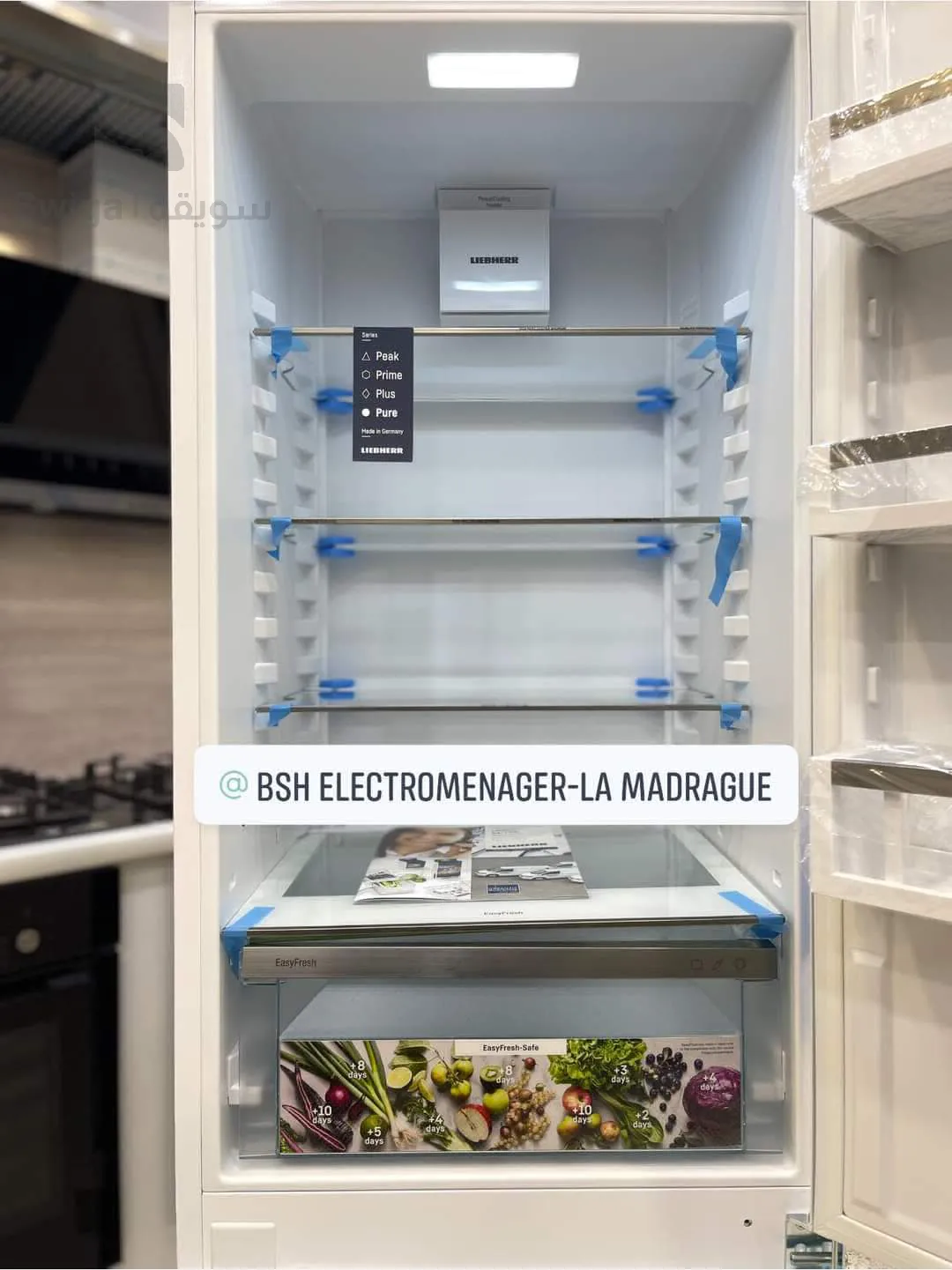 الثلاجة- liebherr