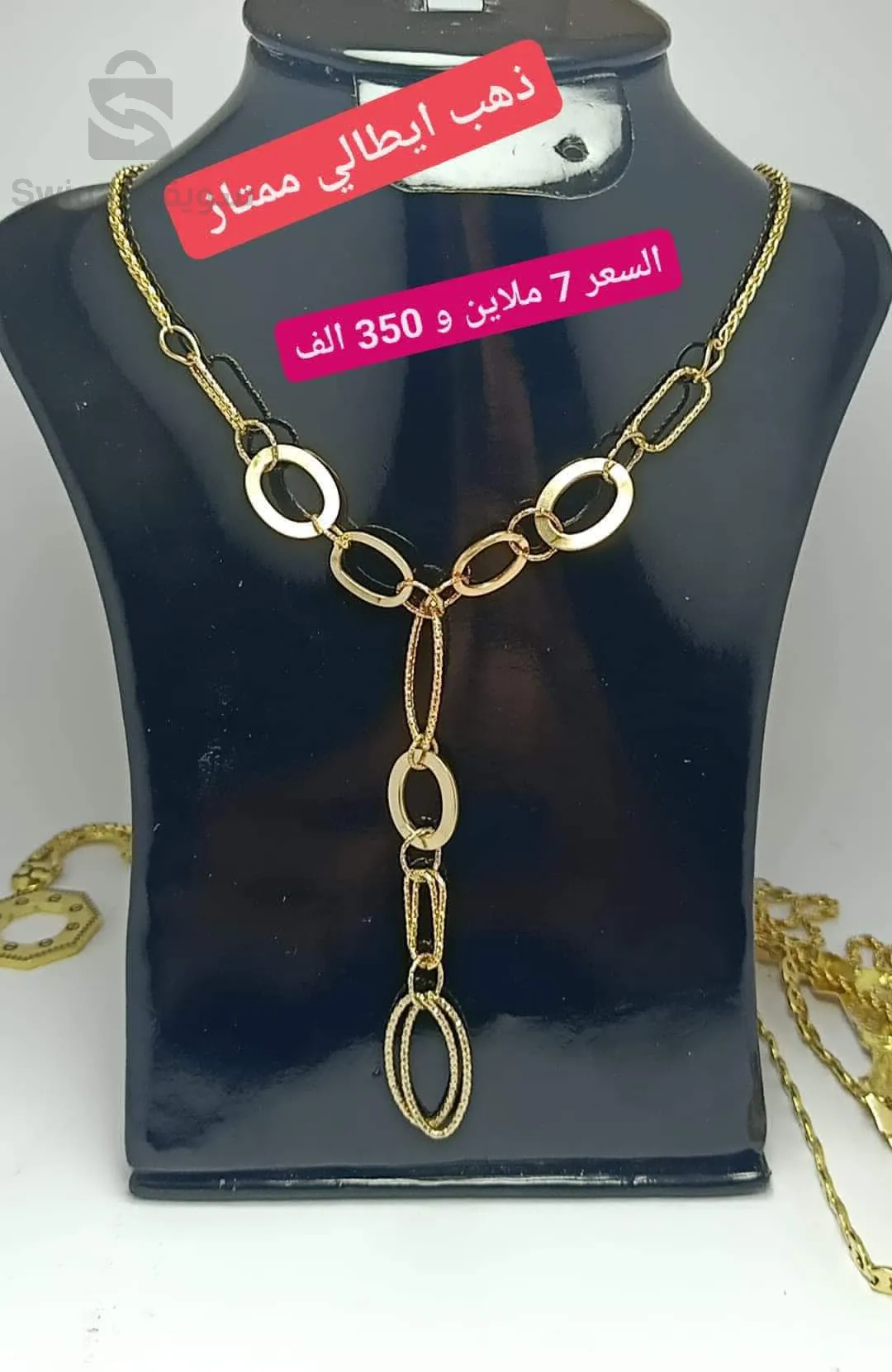 سلسلة ذهب