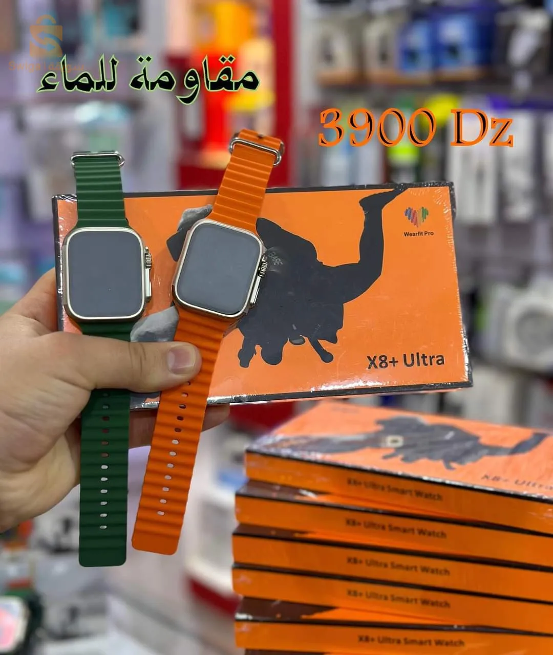 SMART WATCH X8+ULTRA مقاومة للماء