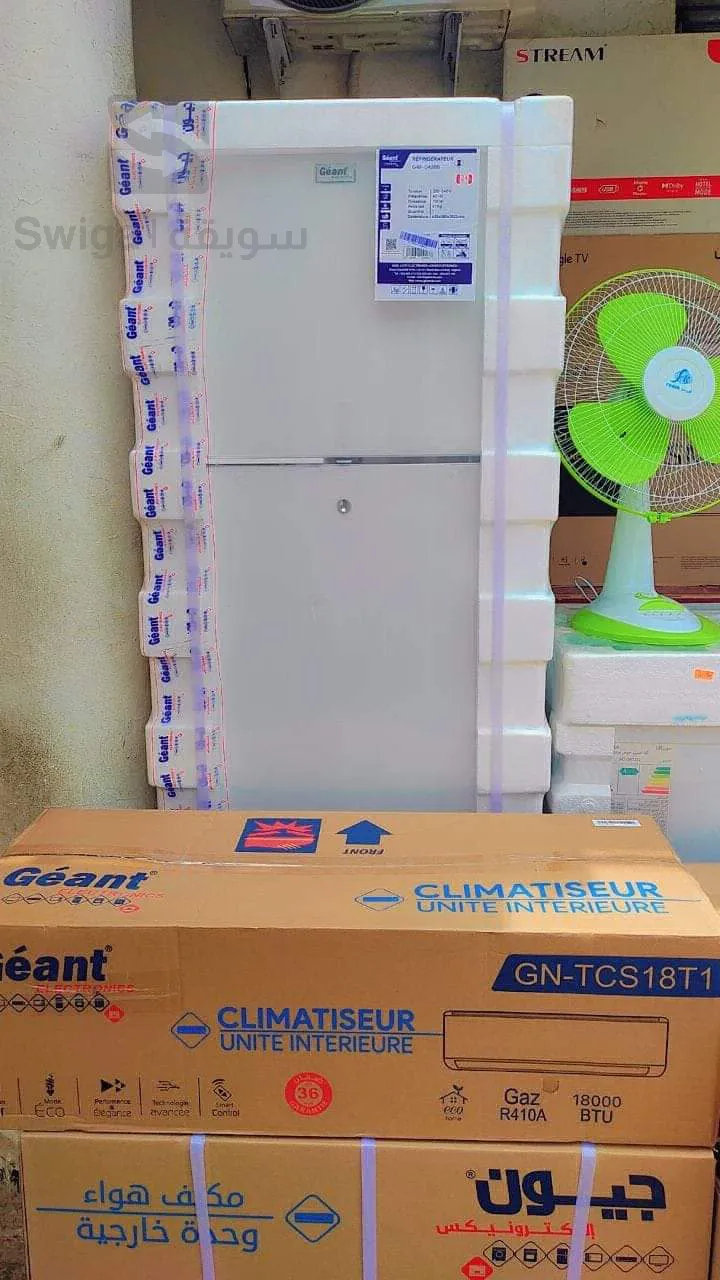 géant ثلاجة