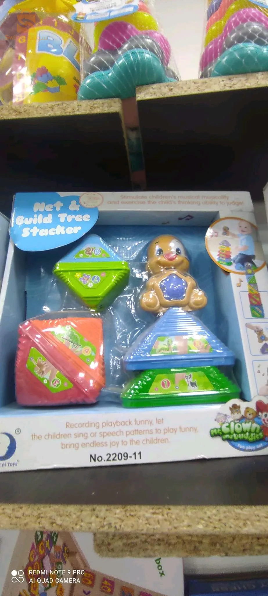 Net & Guild Tree Stacker