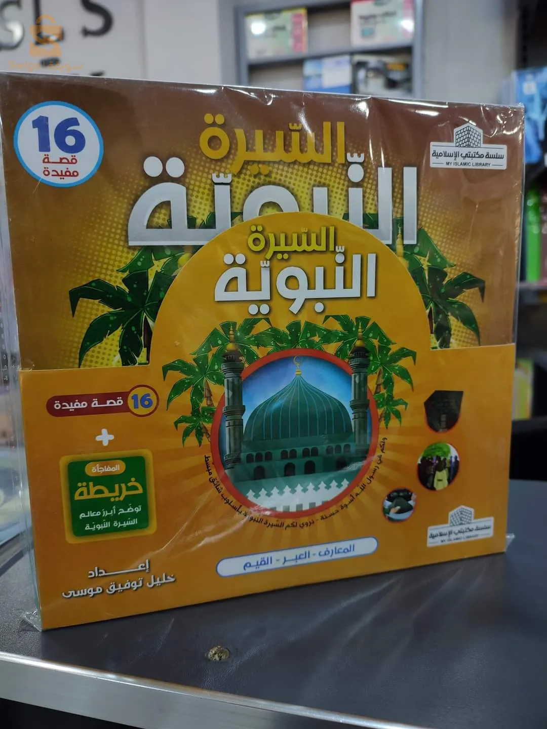 قصص الانبياء