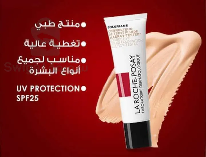 la Roche-Posay tolérien