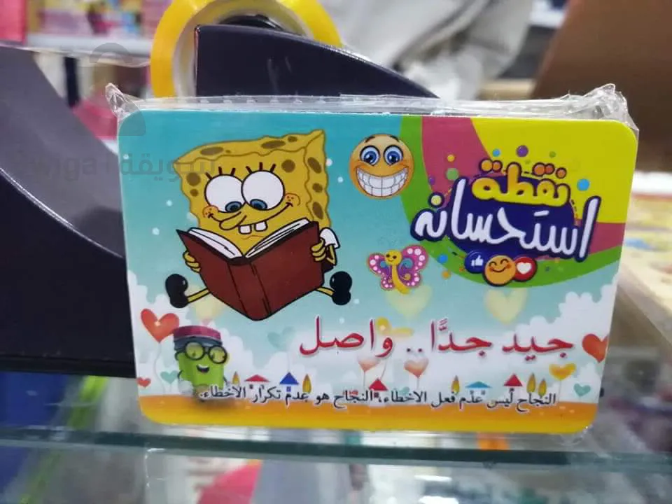 Cartes d'appréciation pour les étudiants