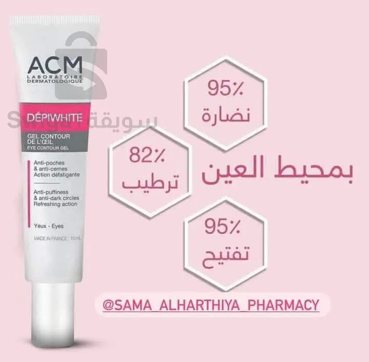 جل لمحيط العينين