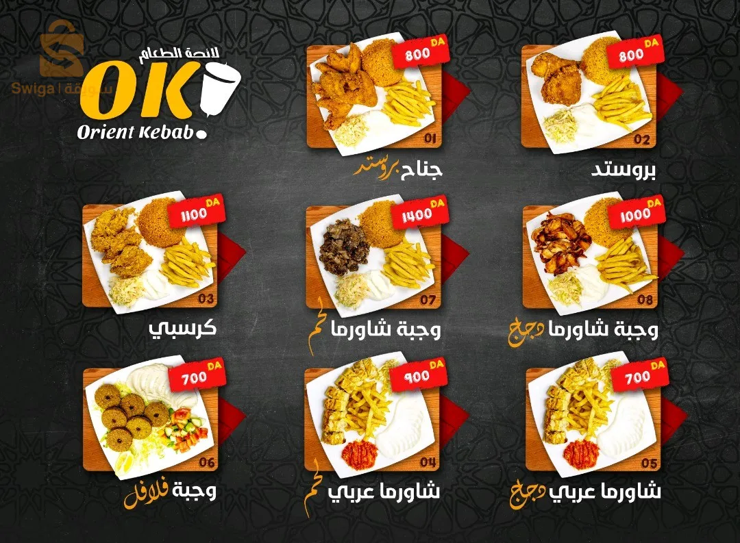 conception et réalisation de menu