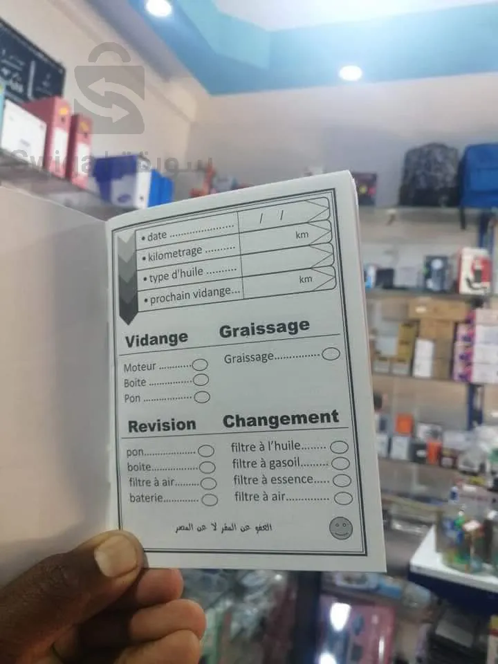 Car maintenance checkbook