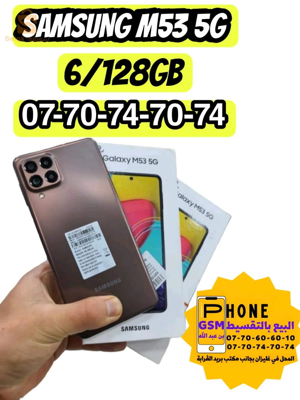 Vendre des téléphones en plusieurs fois