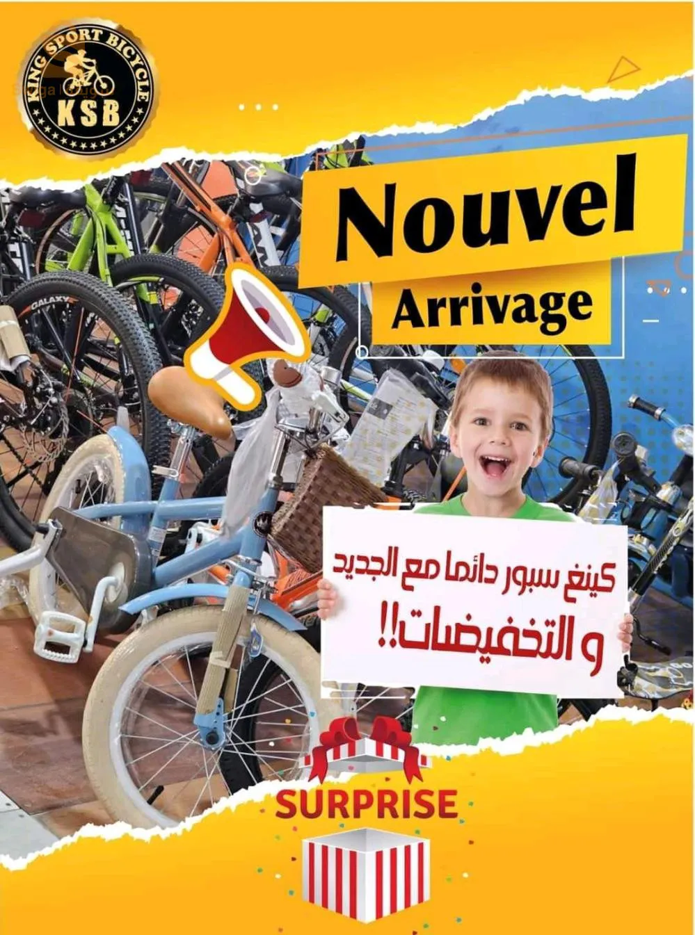 دراجات هوائية