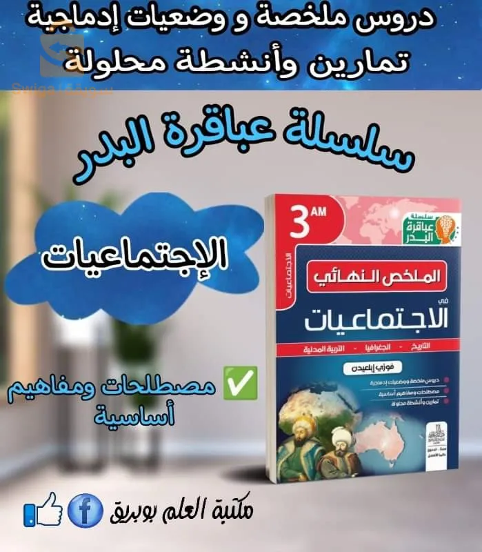 كتب متوسط